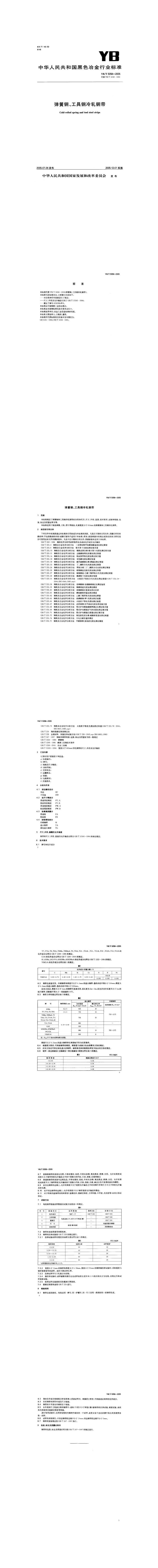 永利集团·yl(中国游)官方网站